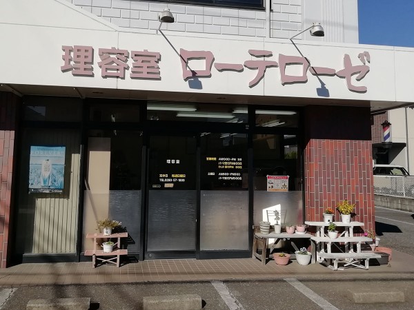 理容室ローテローゼ野木西口店